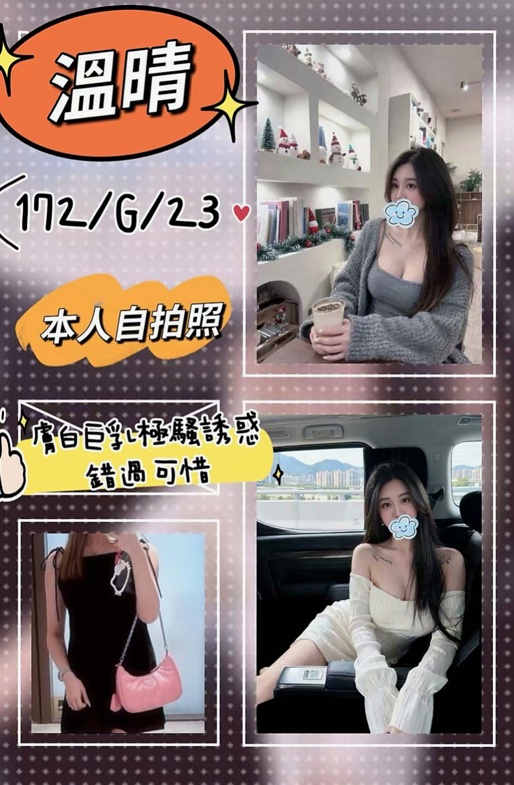 金門按摩外送：果果 |學生妹|165cm|43kg|C罩杯|24歲|加上超嬌小粉嫩的肉體，人間尤物  還是在校學生 無刺青 不抽煙喲