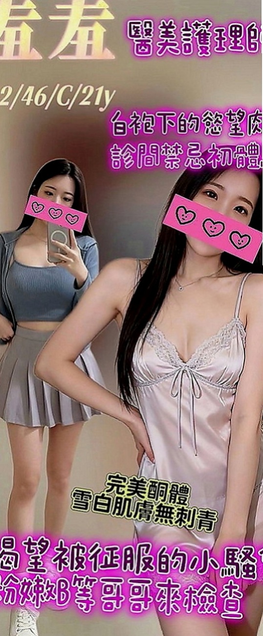 金門外叫：依夢 |高顏值正妹|166cm|45kg|E罩杯|22歲|皮膚白 身材佳 服務有女友fu  大長腿絲襪 高跟鞋 配合度很高