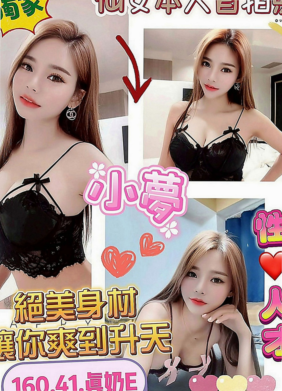 新社找茶：璐璐 |空姐正妹|163cm|48kg|E罩杯|21歲|想要哥哥寵愛 超低價 漂亮好進 甜美