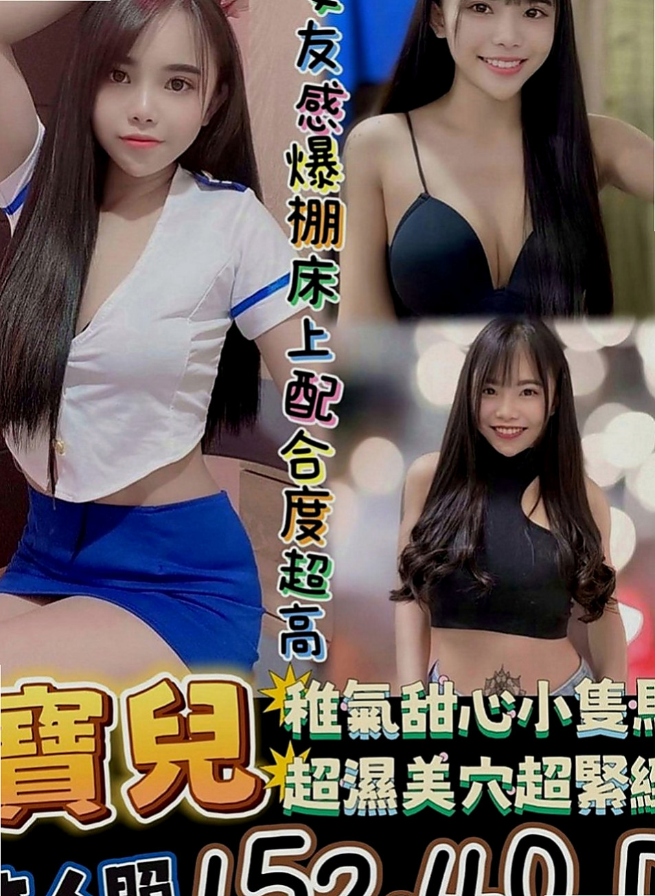 歸仁全套服務：梅西 |百分百是空姐|168cm|44kg|D罩杯|22歲|服務： ＬＧ 口交 愛愛 洗澡 BJ口技超讚服務很到位 配合度高