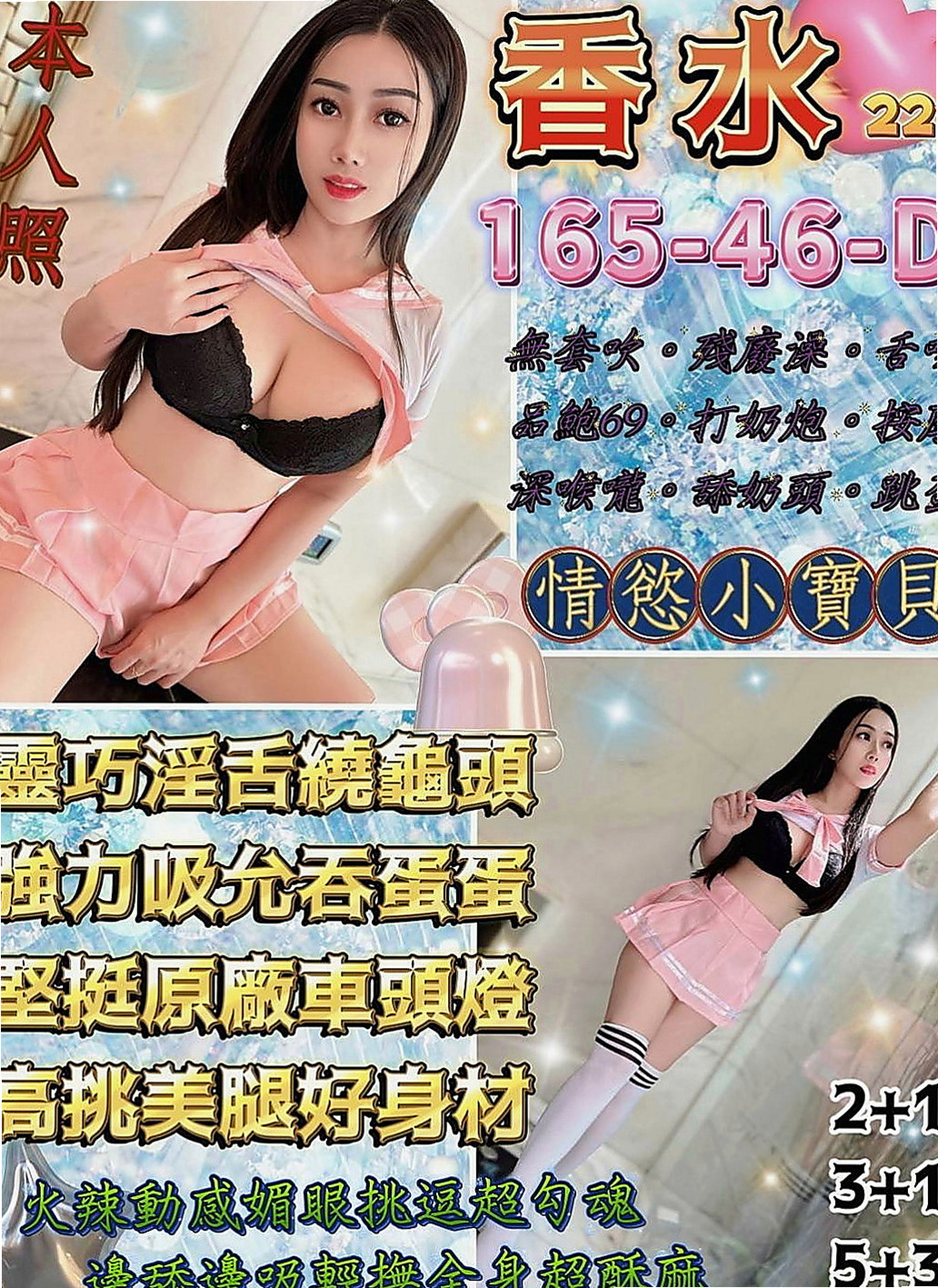 石碇找小姐：小熙 |#禁欲辣媽|170cm|45kg|C罩杯|22歲|希望各位 哥哥幫忙，妹妹長的很清純又有氣質  奶茶妹妹下海 幫助家裡一個弟弟兩個妹妹學費