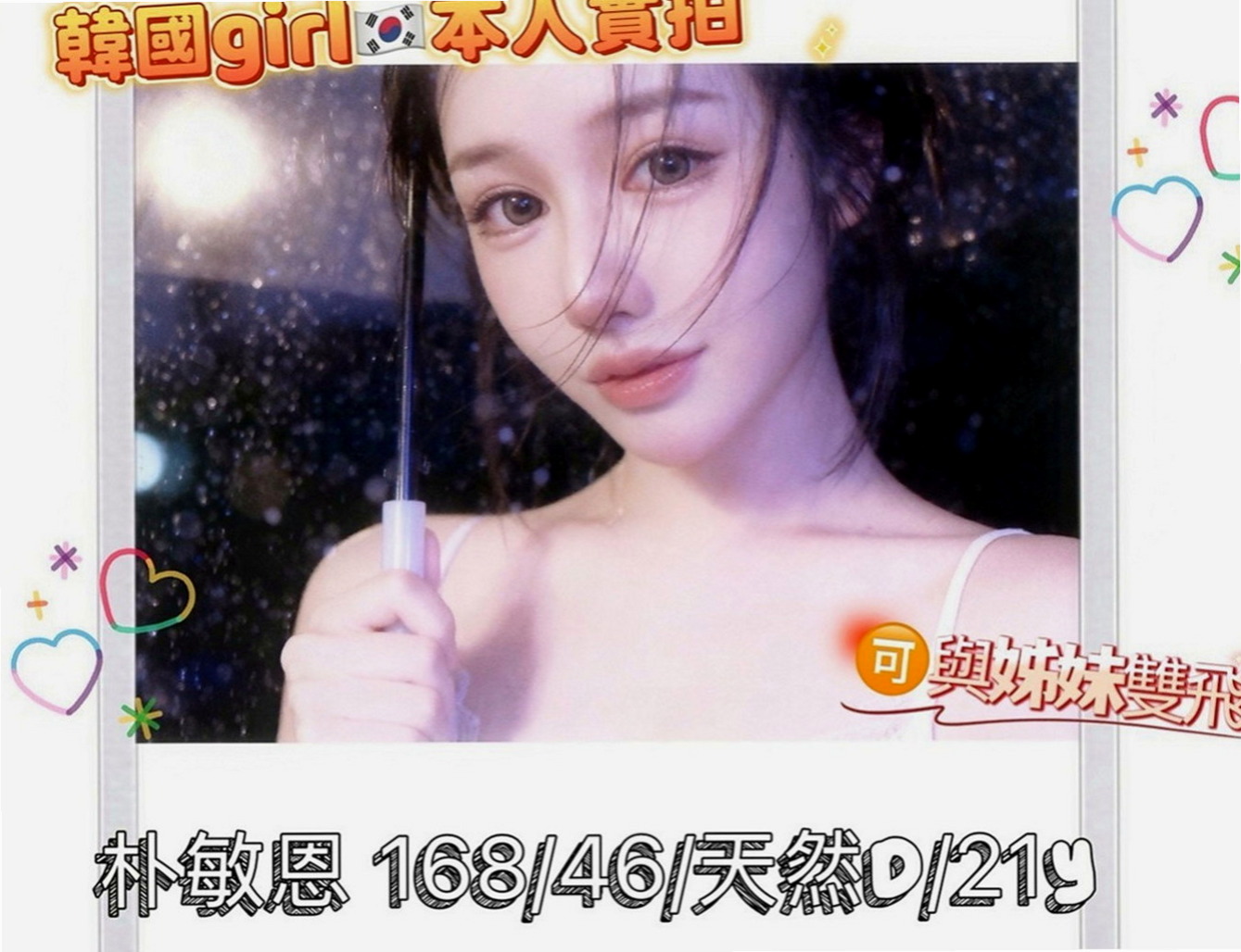汐止按摩全套：初彤 |爆乳髮廊老闆娘|165cm|48kg|E罩杯|21歲|粉紅內在 白白嫩嫩又有彈性 身材不油   讓對方很享受 可以抱 可以舔 可以親