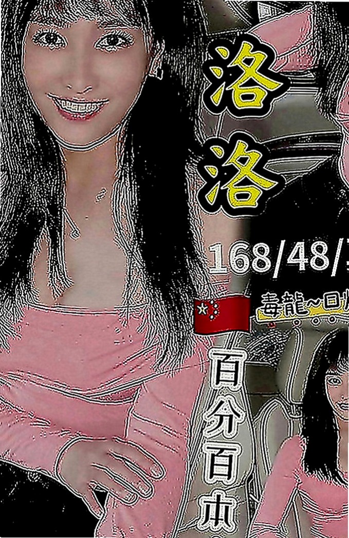 安平外出：舒雷 |芭蕾舞女孩|164cm|51kg|C罩杯|23歲|喜歡的一定不要錯過敢玩型 配合度很高