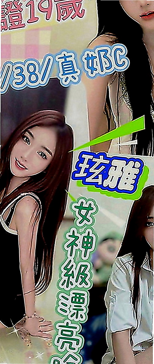 嘉義外約茶|伴遊：杜鵑 |國中音樂老師|165cm|53kg|E罩杯|19歲|甜蜜滋味讓你慾望不止給你無微不至的服務享受  服務：全程無套（LG 69 口爆 肛交 ）