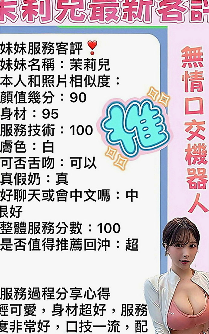下營叫小姐：曼香 |性感爆乳辣妹|170cm|52kg|D罩杯|19歲|可無套BJ 無套愛愛發育太猛 有點犯規！