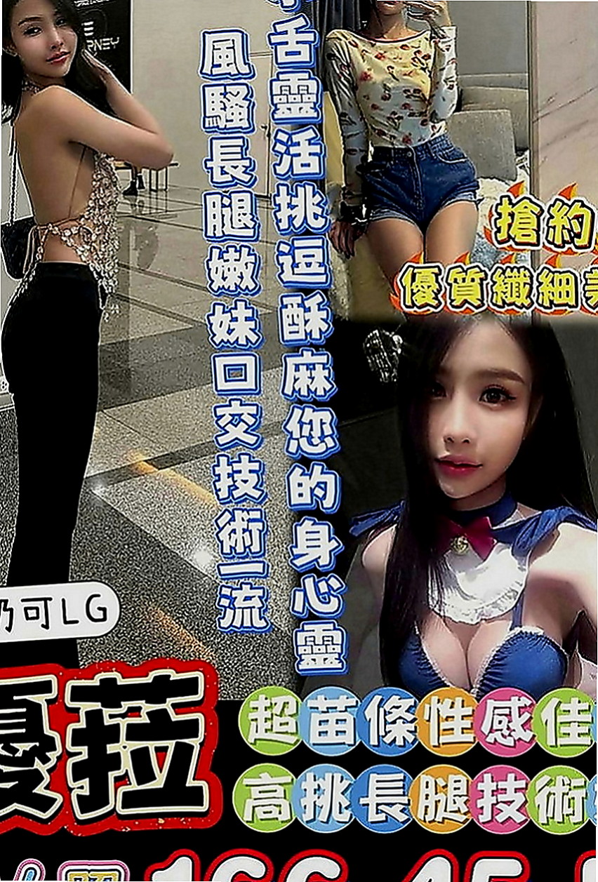 將軍外約茶：筱華 |幼齒蘿莉學生妹|166cm|45kg|E罩杯|18歲|外貌氣質都很優 而且床上更是棒棒小穴容易濕 水多 會夾