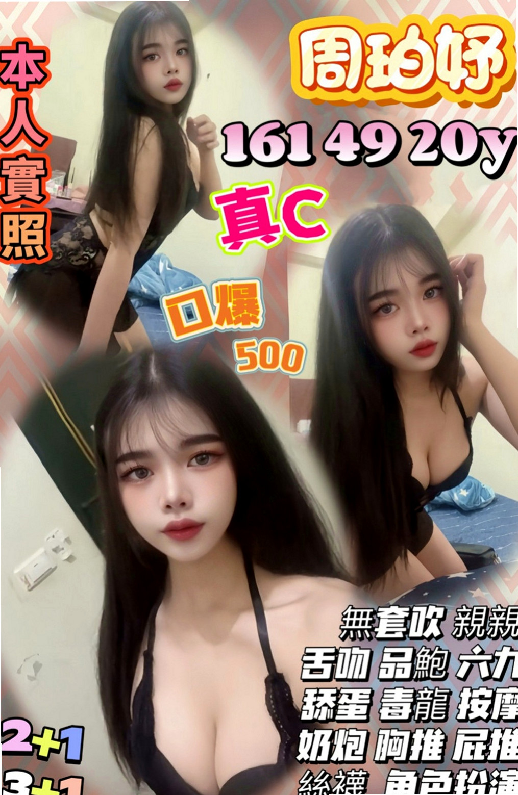 花蓮外賣茶：如雲 |清純小美女|165cm|53kg|E罩杯|23歲|淫蕩 風騷 氣質輕熟女 一杯技術茶 好吃又好玩 粉嫩多汁，緊實，很會夾!! 超騷 超淫蕩 敢玩