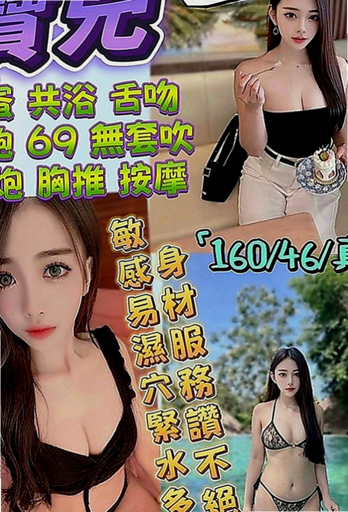彌陀品茶：昕兒 |一線鮑嫩妹|163cm|46kg|E罩杯|19歲|夾得的你很緊很緊 ，爽死你~嗨翻你！  笑起來甜甜的 個性直爽 很熱情妹妹