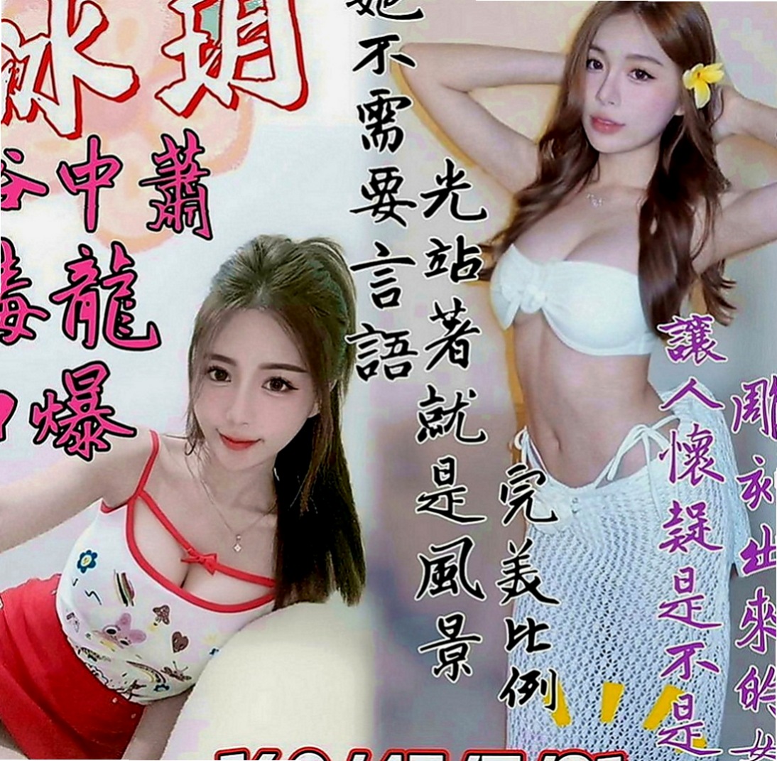 杉林叫茶：曼迪 |悶騷小學妹|164cm|55kg|E罩杯|24歲|顯得她很淫蕩 女上位很會搖  腿的曲線很美 夾的很特別緊