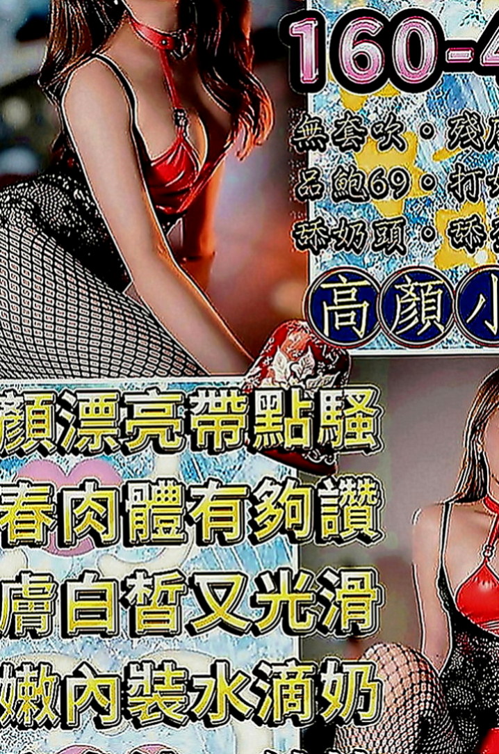 大肚外送：翠雁 |高跟秘書|168cm|50kg|C罩杯|24歲|漂亮臉蛋/粉香C奶/水鮑?享受雙穴運動/配合好 胸部很想被舔 說奶子很漲很久沒有人幫忙揉捏.