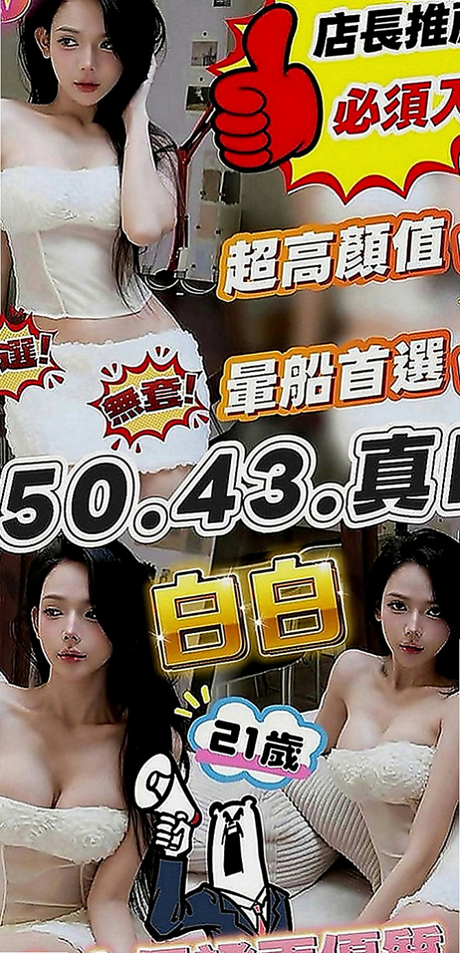 茂林伴遊：雅婷 |外表乖乖女|167cm|53kg|E罩杯|23歲|無刺青.無菸.配合度好.服務一流 絕對是你的菜  娃娃音叫起來太有感覺了 想知道上她是什麼感覺嗎