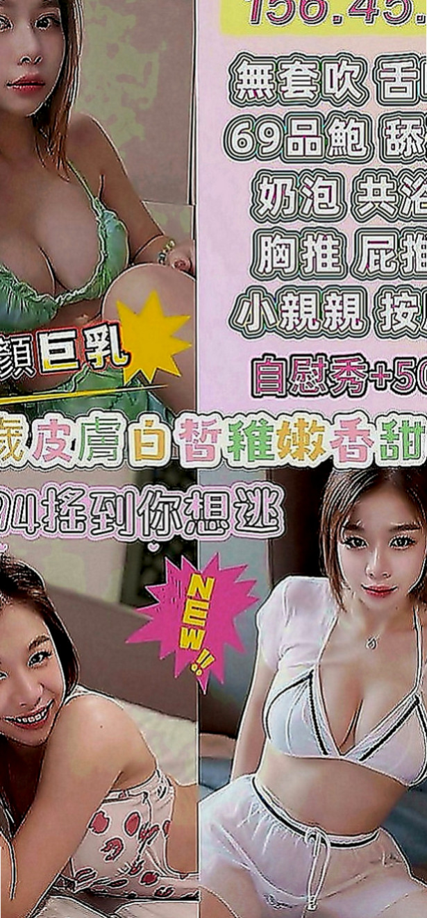 大同按摩全套：小恩 |早熟高中生|167cm|46kg|E罩杯|19歲|大眾傳播系系花 162.D.20  保證CP值高 回沖率高 性欲很強