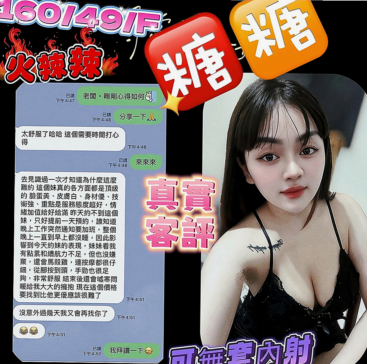 台南外送茶|小姐外出：糖糖 |外教英語老師|167cm|44kg|E罩杯|19歲|小隻馬可愛又有點性感 時尚大眼正妹身材火辣