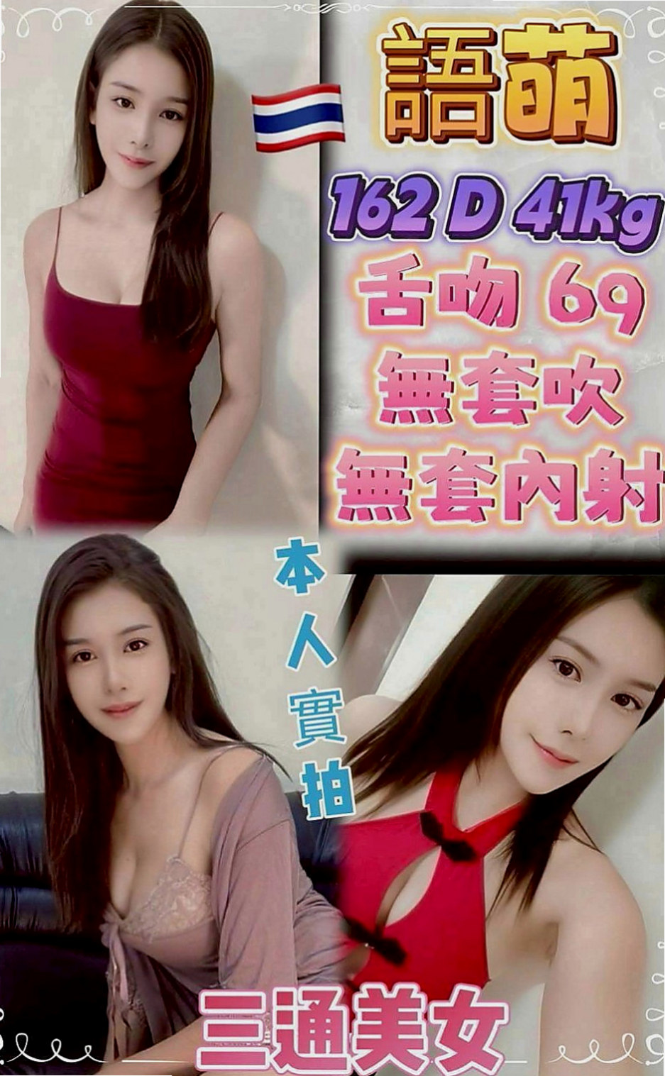 旗津油壓：萱萱 |柔情小秘書|165cm|47kg|D罩杯|22歲|可享受專屬Vip正妹約妹永久半價價位不限】  皮膚白皙外貌Ａ+++++ 聲音甜甜的很溫柔