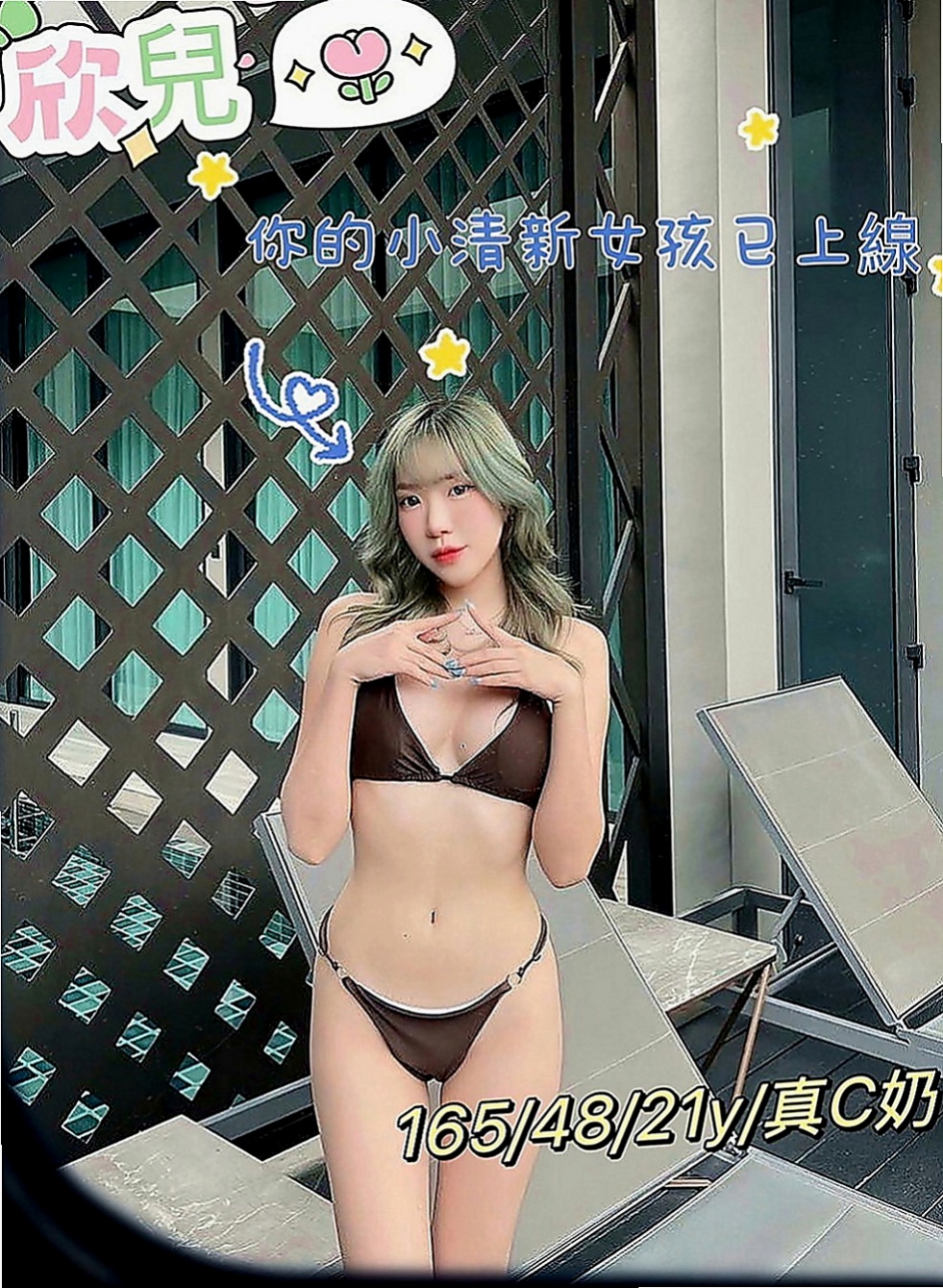 苓雅叫小姐：林汐 |辦公助理|163cm|48kg|C罩杯|18歲|膚白苗條 內裝粉紅 可親 lg 69 配合度超棒~  之前有客人約 說她愛愛很享受 很會叫