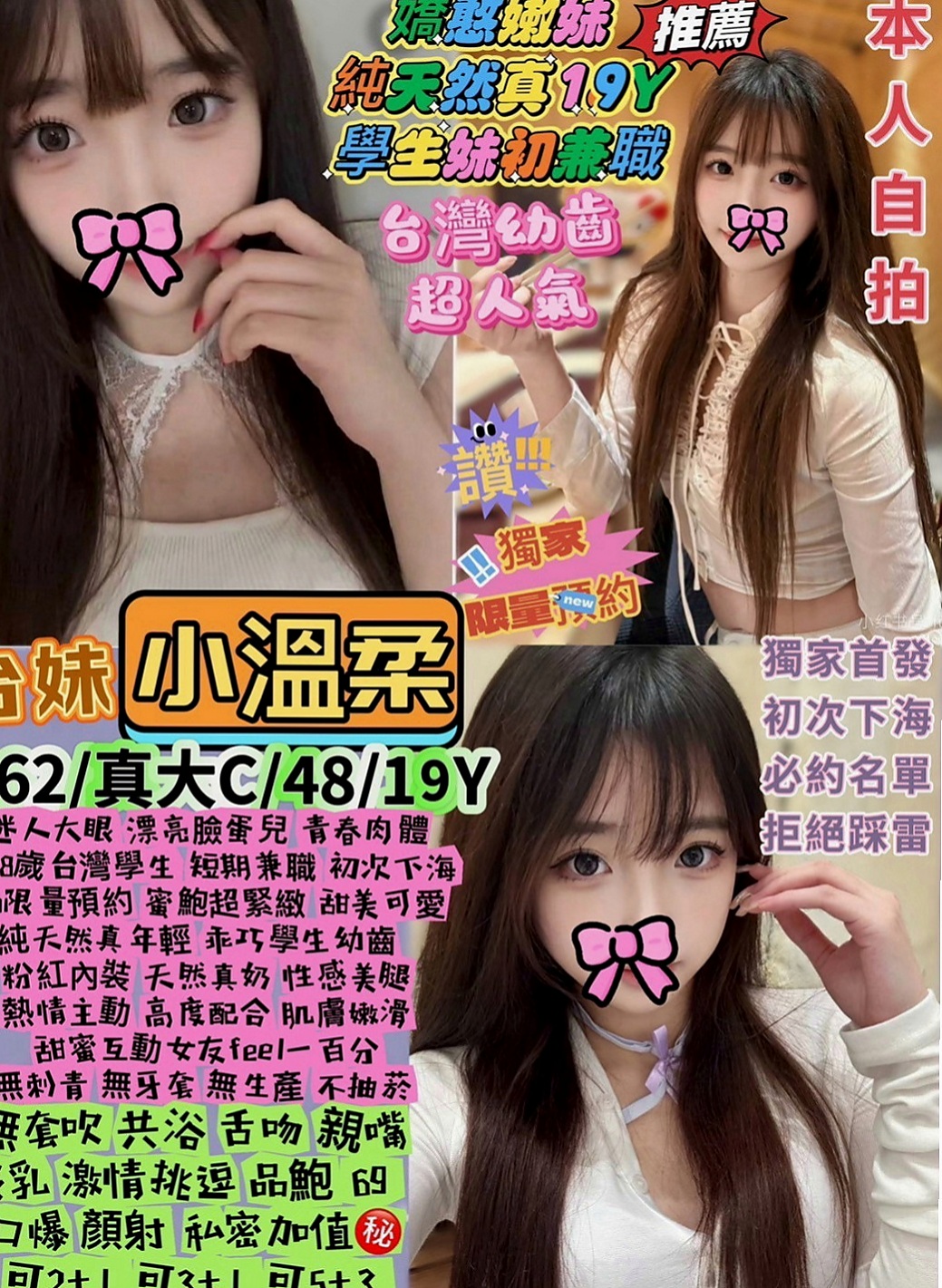 大內找茶：萌萌 |台中特價妹妹|168cm|53kg|D罩杯|18歲|很會做前戲、口交技術不錯 白皙嫩乳很會磨蹭   夠刺激 夠淫蕩 人家工作忙偶爾舒壓 抓緊時間