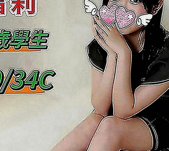 屏東外送茶|找妹妹：夏婷 |氣質人妻|168cm|55kg|C罩杯|21歲|愛穿黑絲襪  跟她喇舌 說真的就跟像分開很久的男女情侶很想念對方時