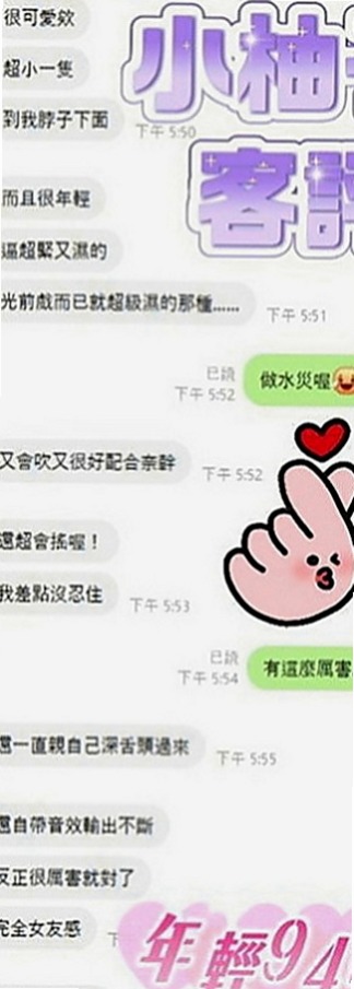 五股外送茶：小甜心 |寂寞騷氣OL|164cm|53kg|E罩杯|23歲|介紹：柔情女秘書，氣質出眾，配合度高，甜蜜滋味、