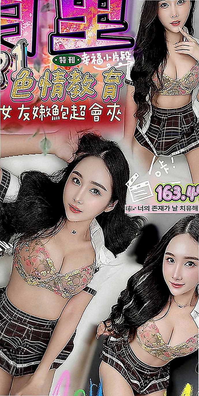 大安外送服務：容萱 |清純年輕妹妹|169cm|51kg|C罩杯|18歲|極品中的極品美女 內心超悶騷的一個人。  很小女生的感覺 青春肉體 床上瘋狂蹂躪