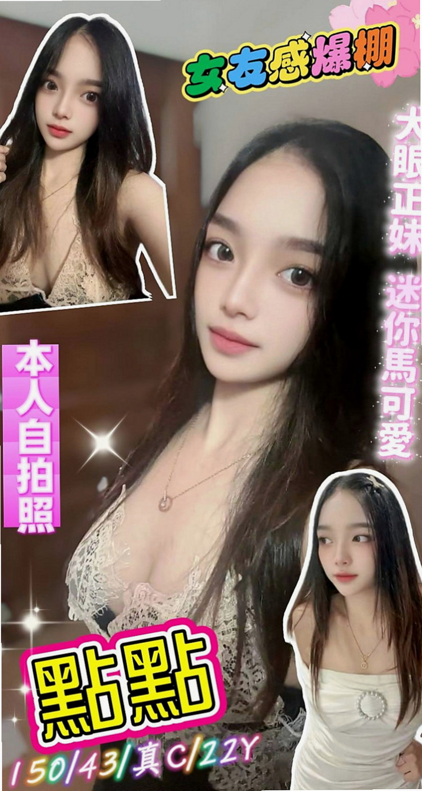 新竹定點茶|外叫小姐：出雨 |大奶人妻|167cm|42kg|E罩杯|22歲|學生妹下海配合度也很高