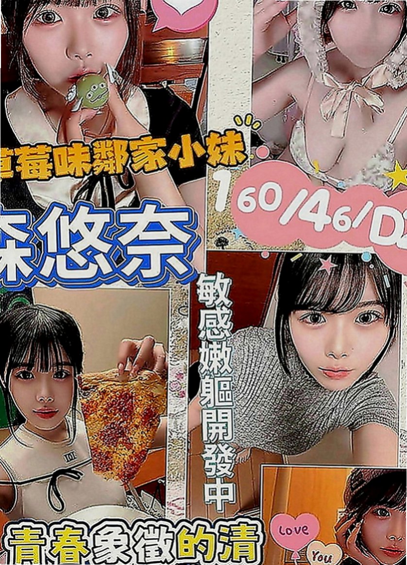 左營油壓：亞妃 |超骨感美少女|169cm|53kg|D罩杯|22歲|親民價：8000 帶走 套餐 更划算 私密我呀  熱情 主動的 什麼都可以玩 有沒有哥哥來幹她啊