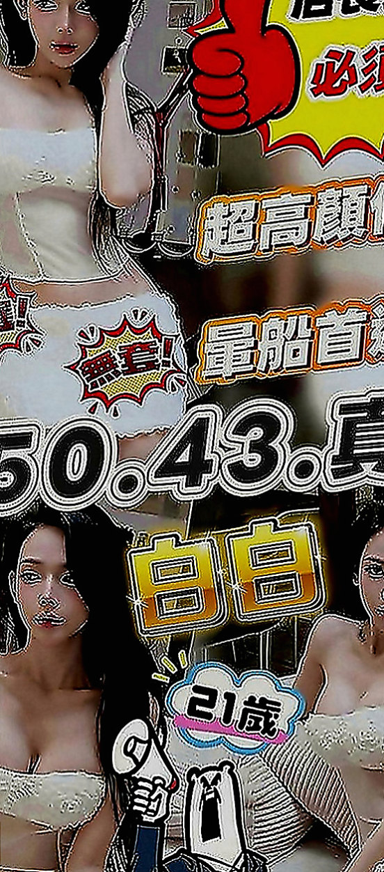 茂林伴遊：雅婷 |外表乖乖女|167cm|53kg|E罩杯|23歲|無刺青.無菸.配合度好.服務一流 絕對是你的菜  娃娃音叫起來太有感覺了 想知道上她是什麼感覺嗎