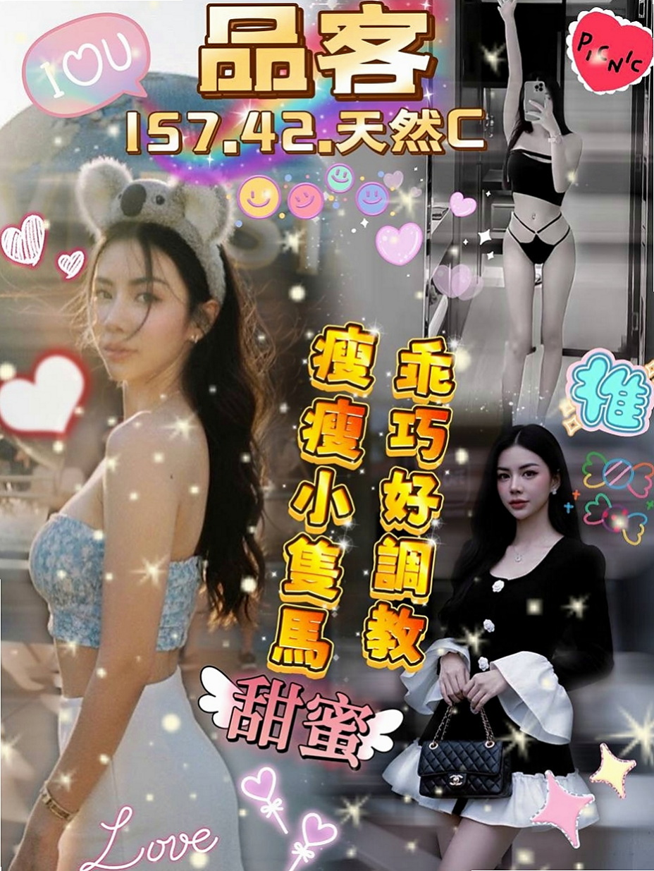大同好茶：素嫦 |性感OL|168cm|43kg|C罩杯|20歲|有種服務叫 你會受不了~！   蜜桃臀 很性感 配合度超高，想體驗謎片中的情境嗎？