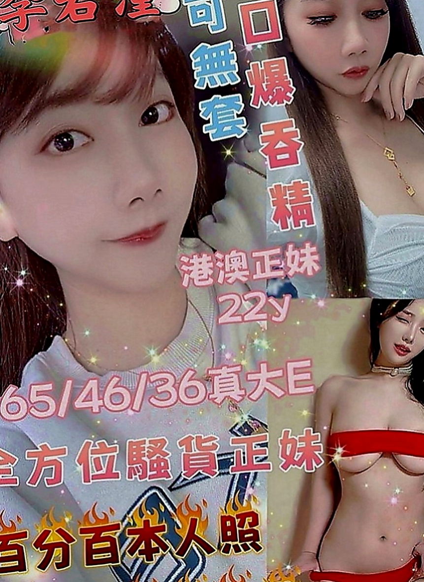 基隆外約茶|外送服務：丹晴 |天然學生妹|167cm|52kg|C罩杯|24歲|為你精心挑選最獨特的MM 配方 貼心親切又可愛  寂寞難耐 又看到網路上很多詐騙 有病 不安全的