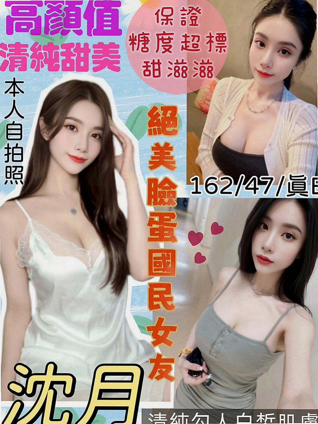 大里按摩外送：香水 |兔女郎|167cm|51kg|C罩杯|21歲|然後她在說~快進來~好想要~人家都濕濕了 長的甜美可愛 雪乳粉穴 小羞澀甜笑很迷人
