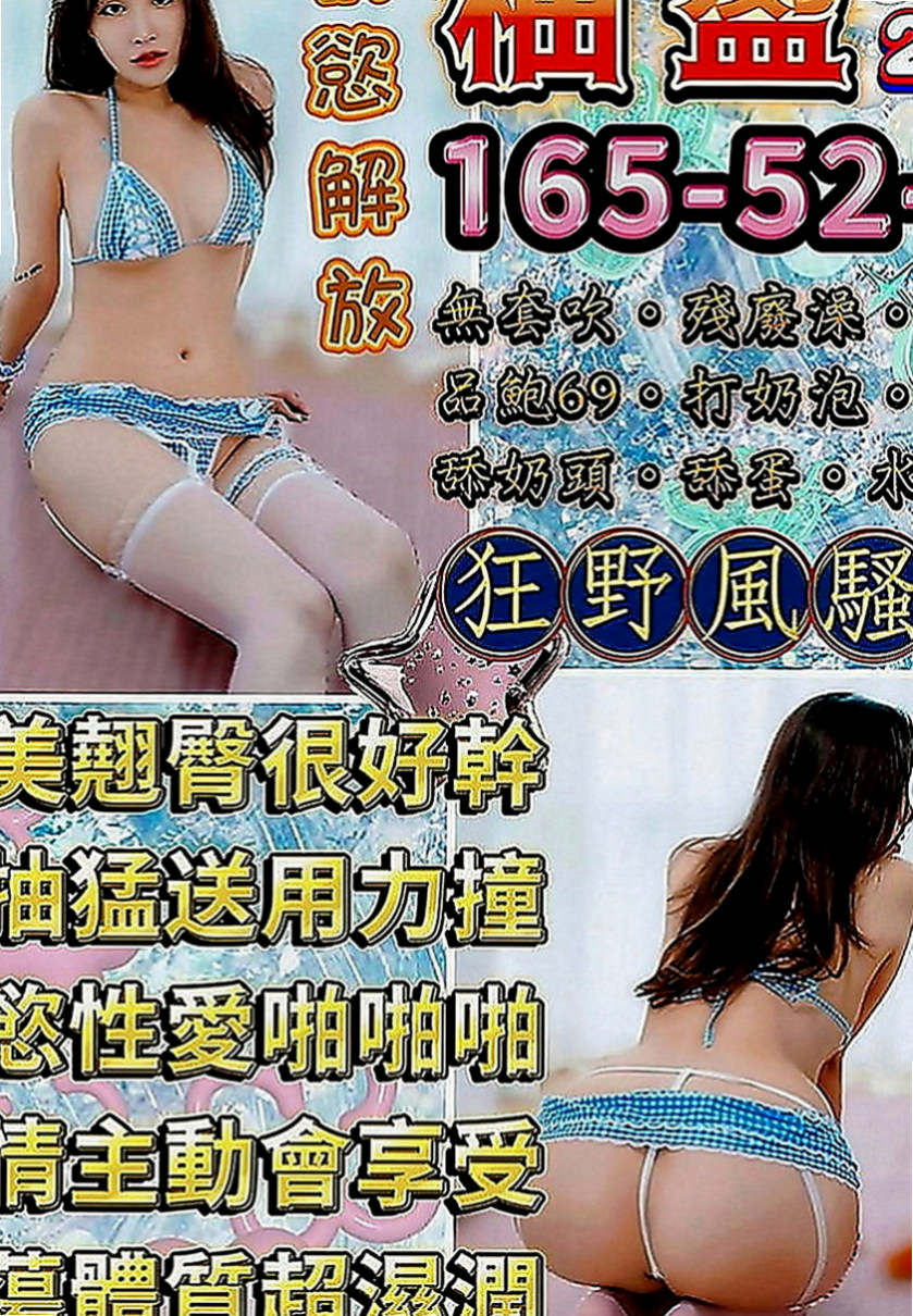龍崎好茶外送：雪琪 |電信公司客服|170cm|55kg|C罩杯|24歲|還會給你 喇舌 口爆 氣質溫柔型