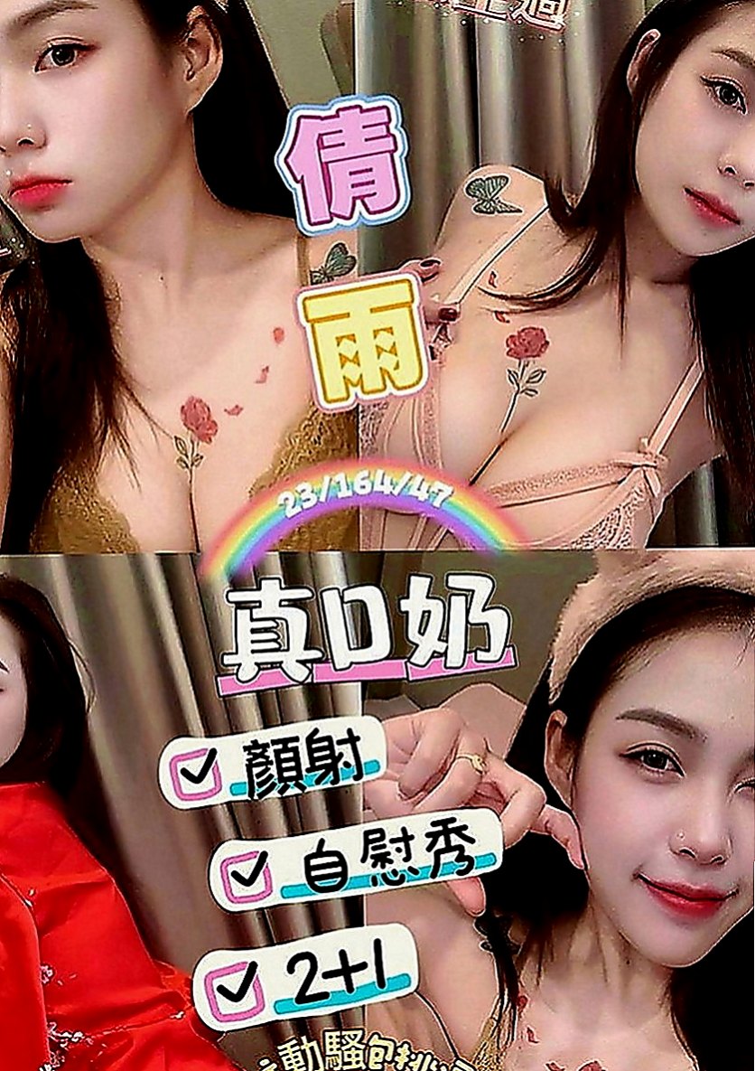 高雄外送茶|按摩：香寧 |長腿妹|163cm|48kg|C罩杯|18歲|身材很性感 服務前戲會做的很好喲 什麼姿勢都配合（有女友FU）