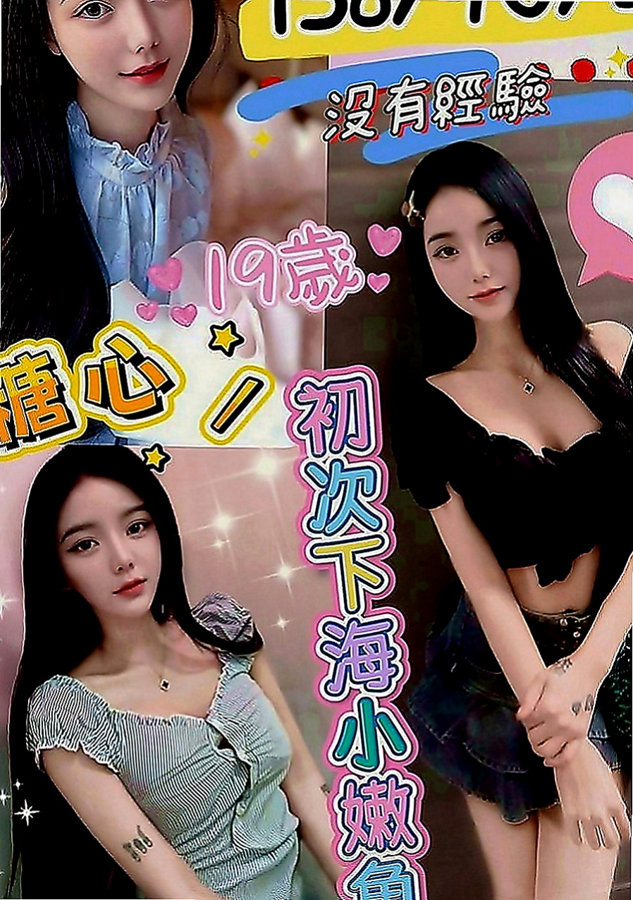 蘇澳叫茶：無雙 |鄰家小妹|164cm|51kg|D罩杯|18歲|咩咩健談 服務好 時間做足 很有女友fu  嬌小白皙 清秀臉蛋 主動 女友FU~小小
