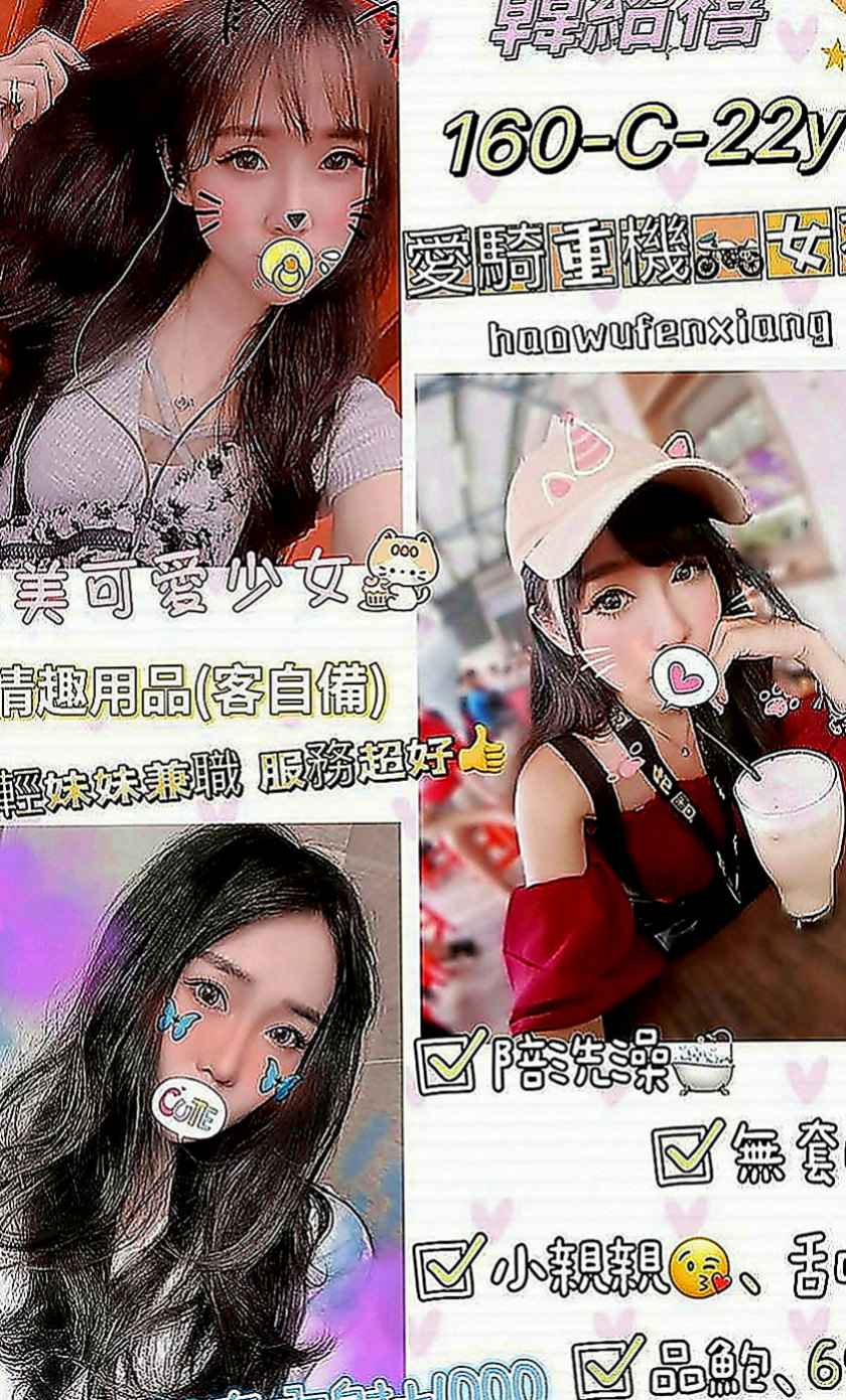 大樹外送茶坊：湘怡 |高檔嫩模|165cm|43kg|C罩杯|21歲|中間時間也沒有交過男友 因為很想當明星 現在缺錢 又不是被潛規則所以選擇下海