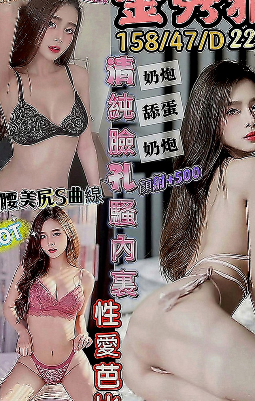 中正小姐外出：櫻桃 |幼齒嫩妹|166cm|42kg|C罩杯|20歲|超淫蕩 耐操 敢玩 配合度高！   也請好好愛護~輕熟女、台灣咩，打扮時尚，