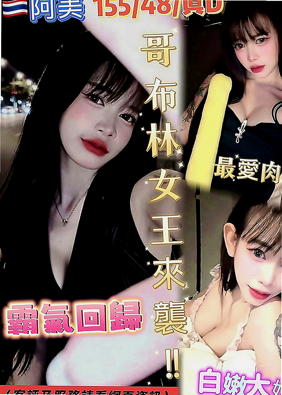 台中定點茶|好茶外送：惠君 |Mv女|168cm|55kg|E罩杯|21歲|D奶翹臀想玩強姦 跟想當你的小母狗  無套內射（需要提前講不講就做帶套）