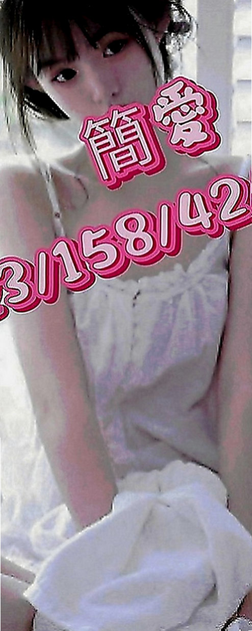 林口外約服務：芸希 |長腿妹|168cm|49kg|D罩杯|18歲|氣質 淫蕩 長腿 溫柔健談 服務很認真  態度好很滿意 個性很open 身材火辣