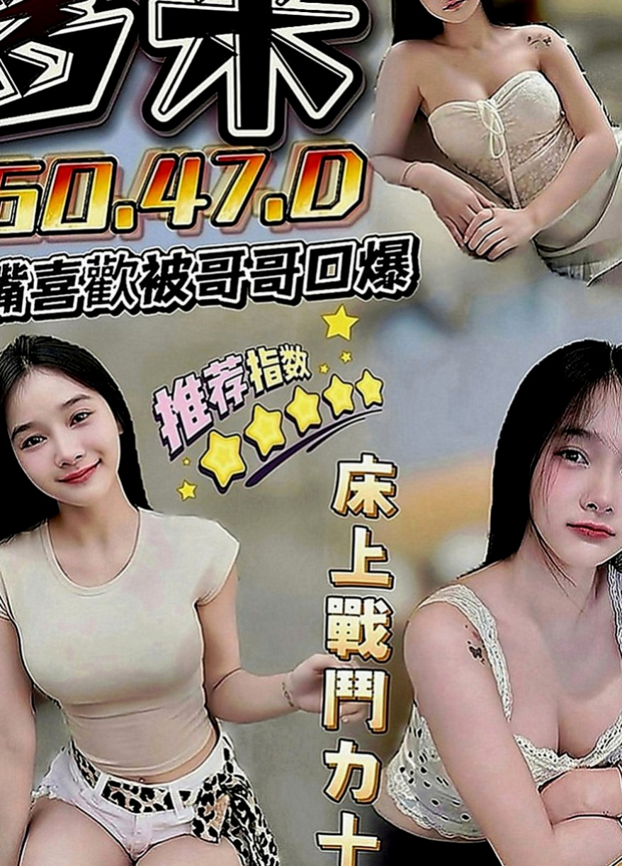 前金按摩外送：米洛 |膚白學生妹兼職|163cm|43kg|C罩杯|22歲|粉嫩小乳 小穴緊繃 水多多喔    人很漂亮 美艷型 高挑身材好