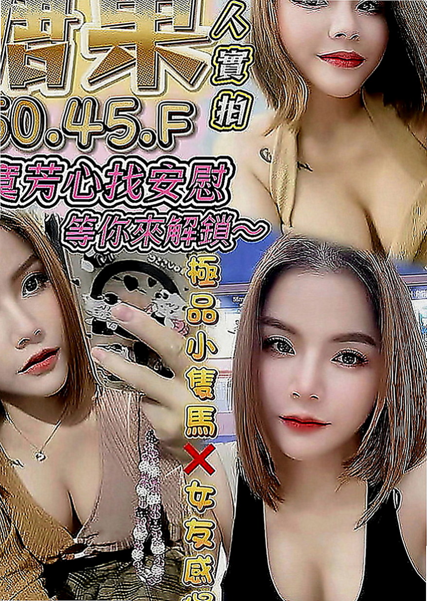 後壁外送茶坊：文靜 |眼鏡學生妹|165cm|46kg|E罩杯|23歲|個性好服務貼心，有點肉身材很豐滿，很好相處的女生 還能跟她成為朋友哦