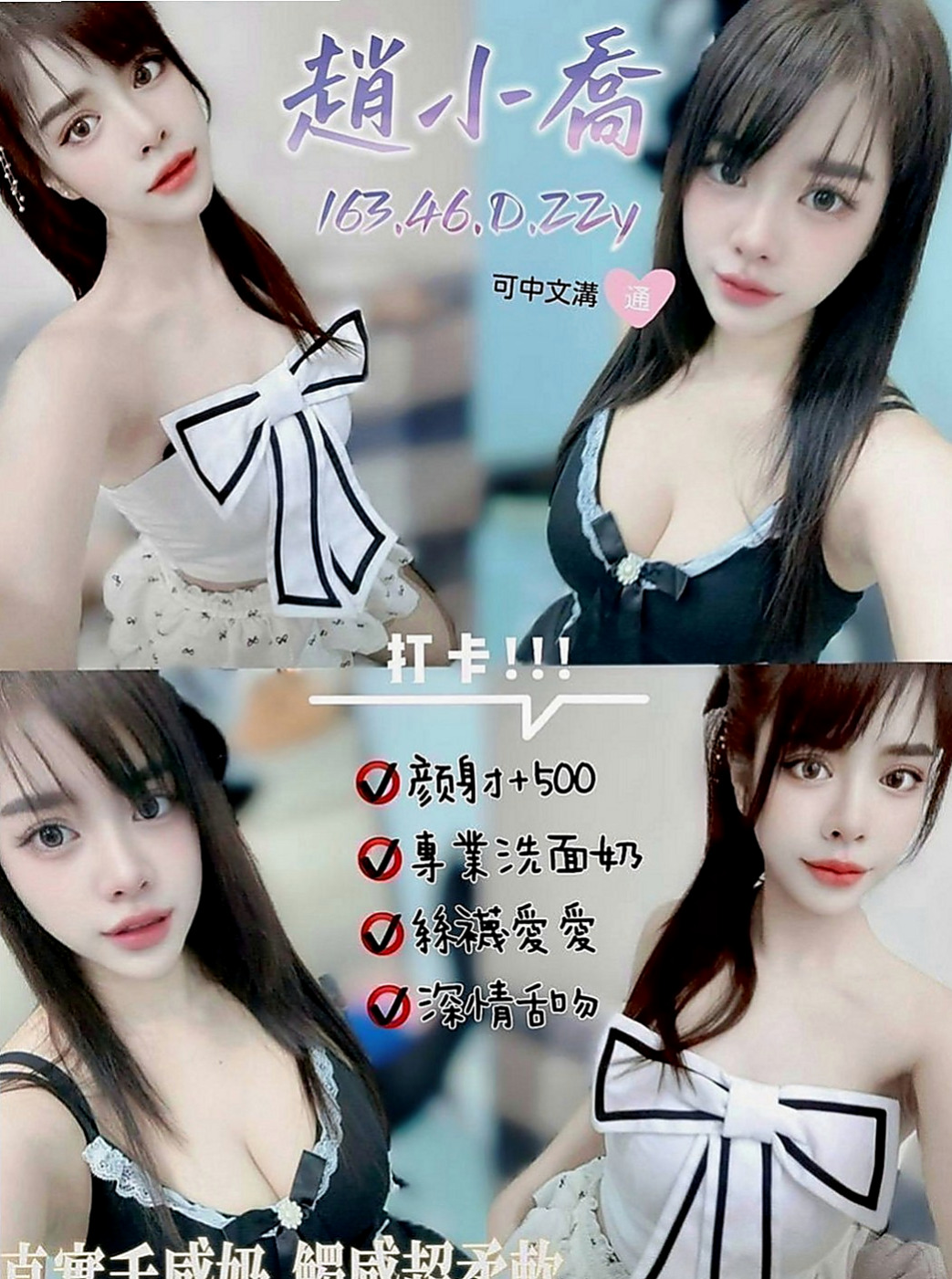 宜蘭找妹妹：米雪兒 |模特型~~|167cm|43kg|D罩杯|19歲|特點:喜歡變裝.喜歡各種做愛姿勢；讓你變換姿勢玩不完；