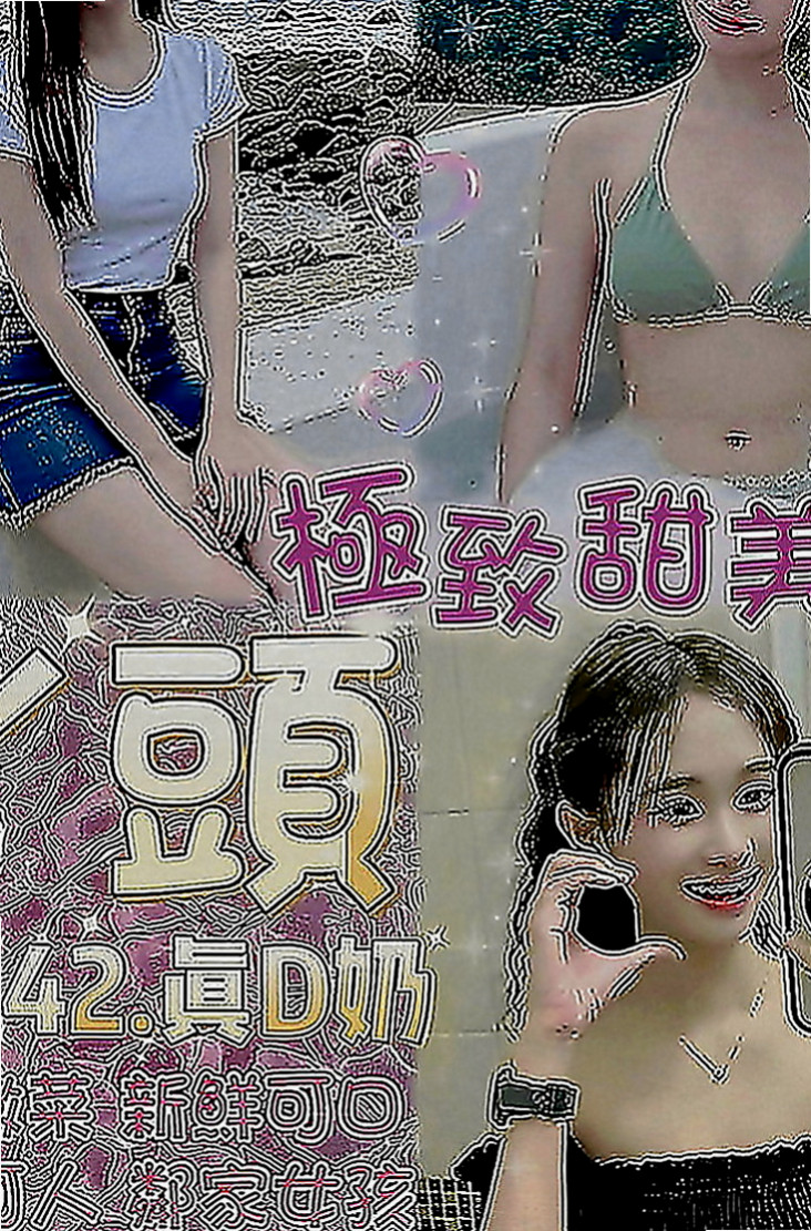 新竹外送茶|好茶外送：彤兒 |高挑爆乳輕熟女|163cm|51kg|C罩杯|20歲|外貌顏值高，天然爆乳汁多味美，可愛蘿莉臉蛋 性感大奶魔鬼身材
