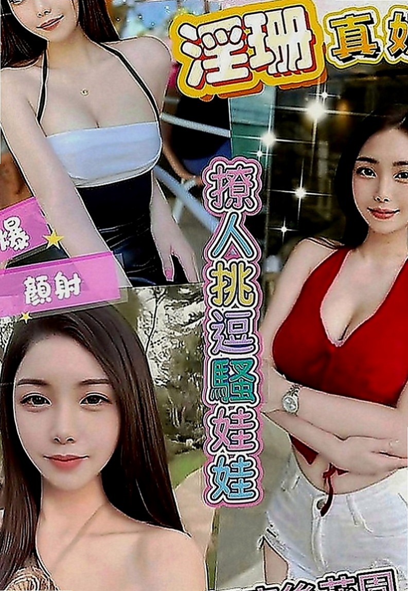 東勢品茶：雨松 |名牌大學畢業|170cm|47kg|E罩杯|18歲|舌頭很想要添 超有氣質的OL趕緊來預約喔