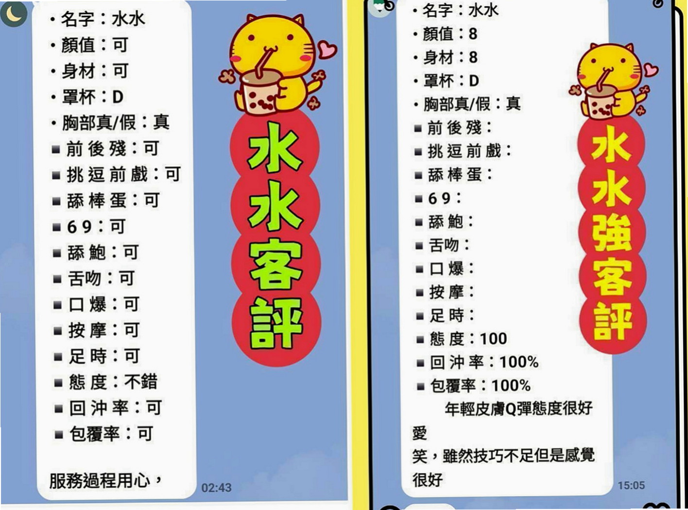 淡水找女人：以沫 |白虎小妹|169cm|48kg|D罩杯|21歲|安琪說昨天太痛了(＞﹏＜) 都沒有性愛的那種快感