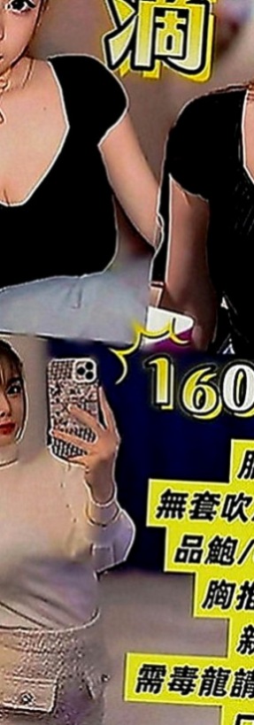 礁溪好茶外送：奈美 |火辣少婦|164cm|55kg|C罩杯|22歲|妹妹跟我說跟老公性生活不是很和諧 不會偷懶 也不會抱怨 服務態度很好
