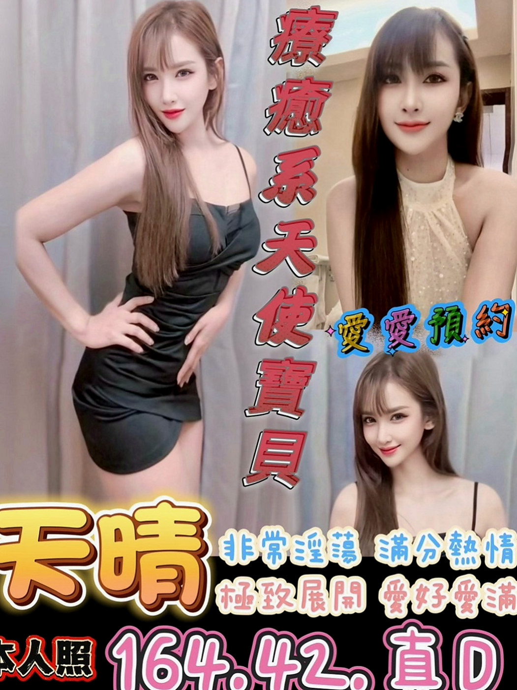台東外約茶|一夜情：楊瑾 |舞蹈系學生妹|165cm|49kg|D罩杯|19歲|淑女系 聲音柔柔的 叫床聲很好聽 超級有感覺 身體敏感 表情真實 不做作 讓你很有成就感