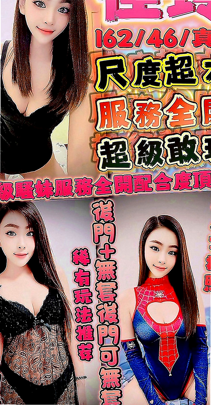 永和外約按摩：路絲 |專櫃正妹|170cm|49kg|E罩杯|23歲|19歲皮膚潔白無瑕 青春的肉體 態度好 不冷場*不尷尬*不偷時