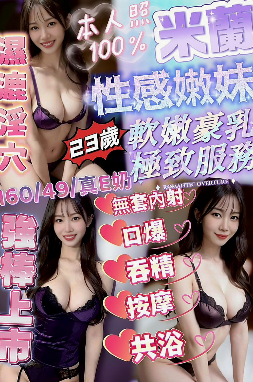 新社按摩：楚楚 |酒店老闆娘|165cm|49kg|C罩杯|22歲|妹每次都會給你新鮮感覺和不同的驚喜體驗哦 超像自己女友般的感覺，而且鮑魚又濕又緊實