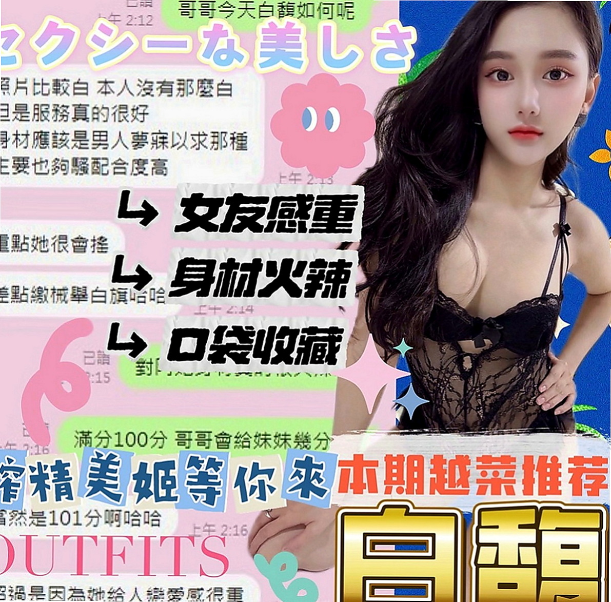 官田小姐外出：雪花 |高挑空姐|168cm|46kg|C罩杯|20歲|就可以感受到小穴的緊 小穴的濕 在加上妹妹的  性感雙唇口交技術一流 用舌尖劃過你每一寸肌膚