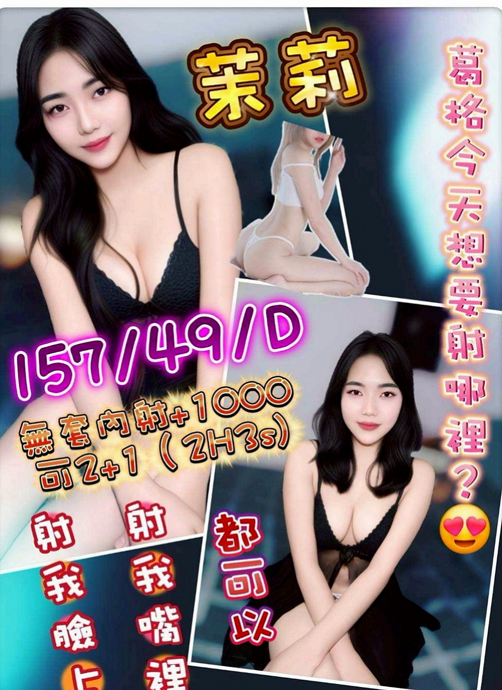 屏東外送茶|外送茶：靜萍 |新妹報班|165cm|43kg|D罩杯|24歲|唐娜床上很騷 尺度打 敢玩 有什麼要求都可以跟雅兒說喔