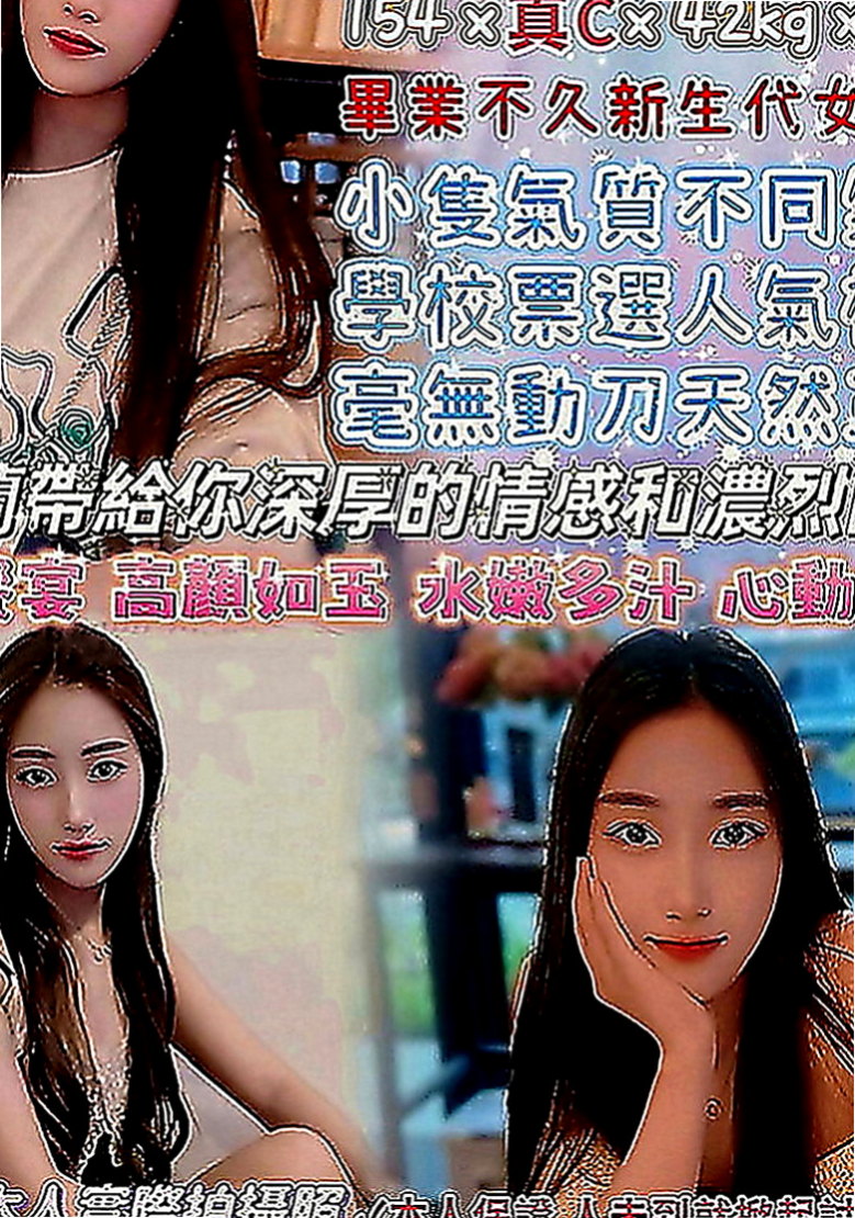 雲林外送茶|找妹妹：心語 |雙飛正妹|163cm|44kg|D罩杯|20歲|微笑服務 大概在25歲左右 妹妹是嬌小類型的 外貿還可以 謝謝！