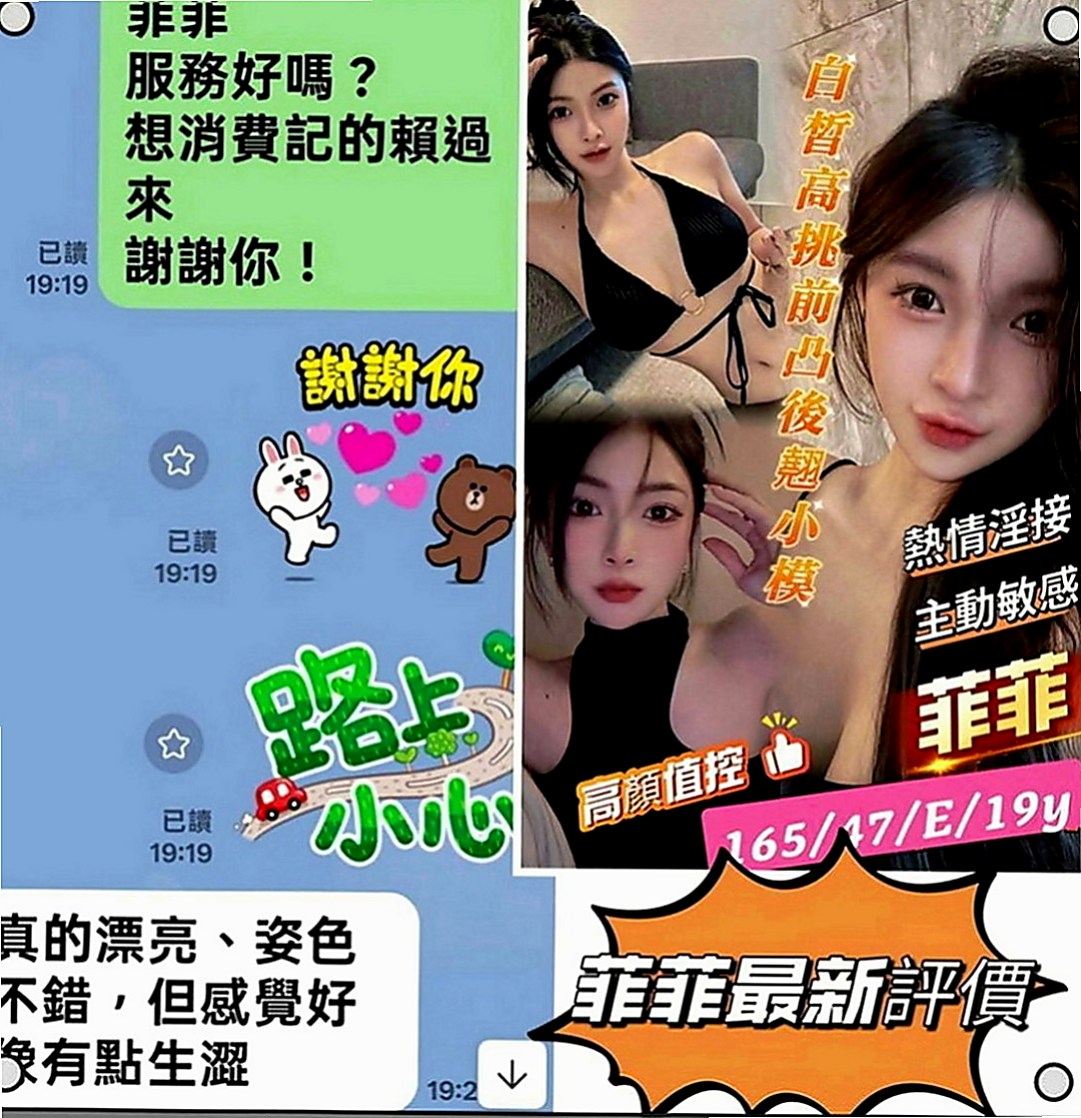 大溪外送茶坊：彥怡 |夜店女神|170cm|50kg|D罩杯|19歲|算的上是極品 快來享受她的床上服務   特色：配合變裝 身材贊 敏感 會挑豆喲